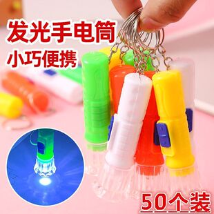 迷你手电筒小电灯LED塑料手灯儿童发光照亮挂件玩具地摊小玩意批