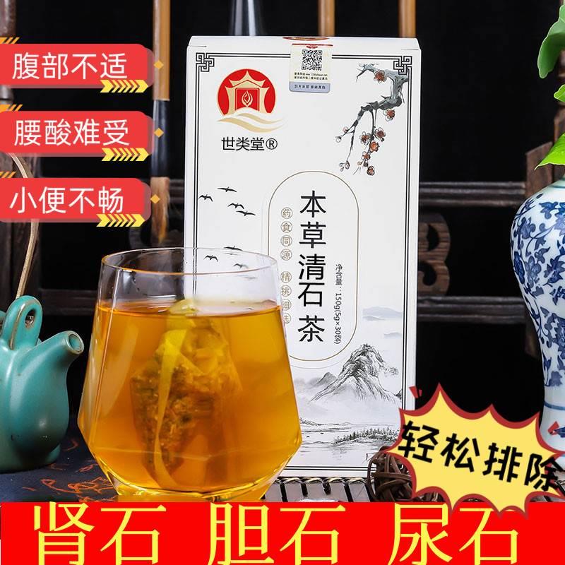 本草石清茶排去胆石清肾石茶鸡内金白茅根玉米须马齿苋蒲公英清石-封面