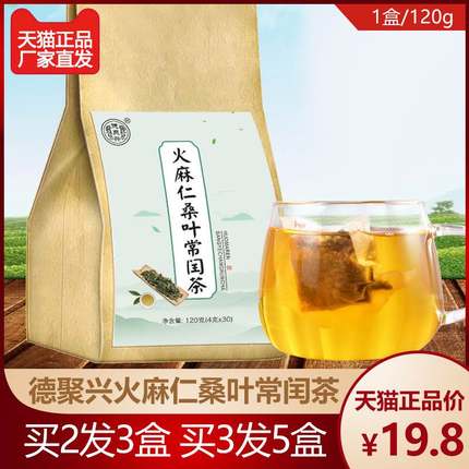 火麻仁桑叶常闰茶正品决明子山楂甘草荷叶牛蒡根养生袋泡茶