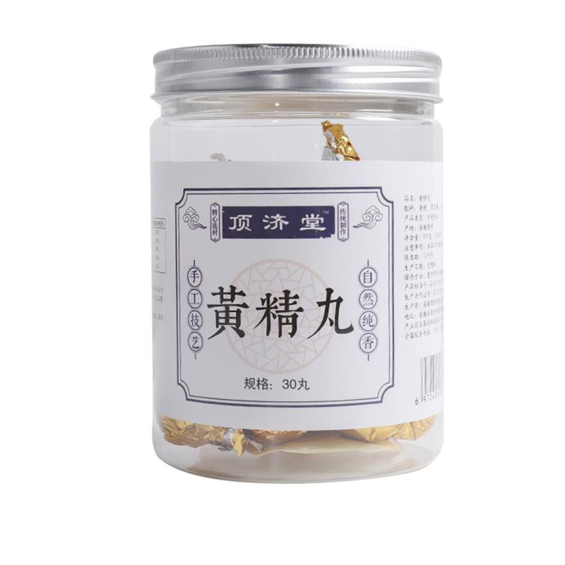 【30粒】顶济堂正品黄精丸九蒸九晒黑芝麻大枣桑葚蜂蜜养生丸子