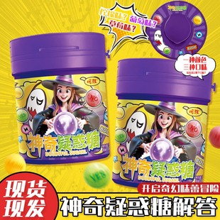 葡萄味草莓味柠檬味变色糖果解惑YES或NO或AGAIN 神奇疑惑糖