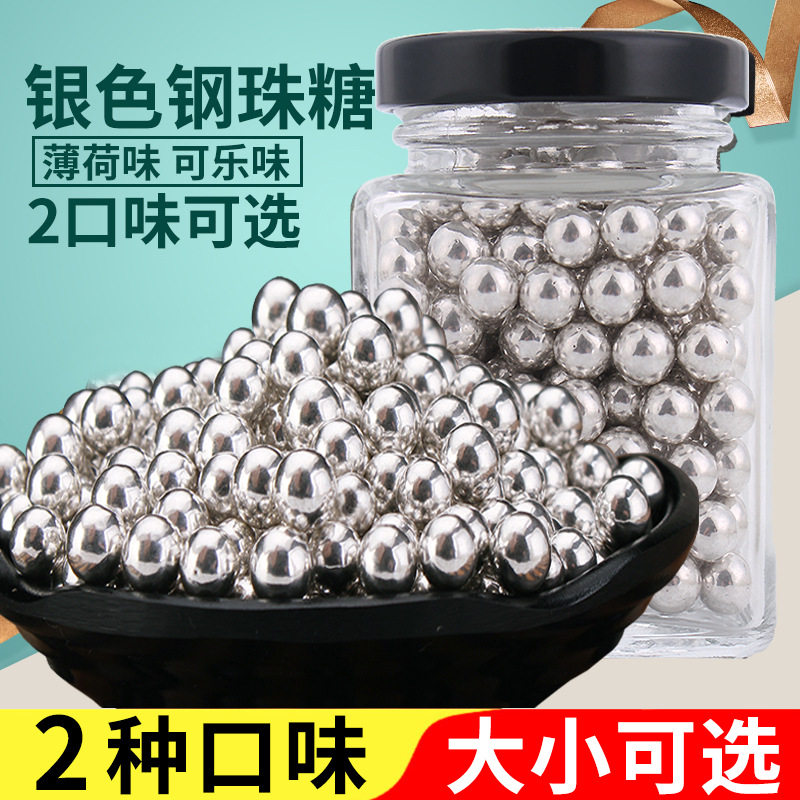 可以吃的钢珠糖可乐薄荷混合口味网红小零食品后悔糖恶搞儿童糖果