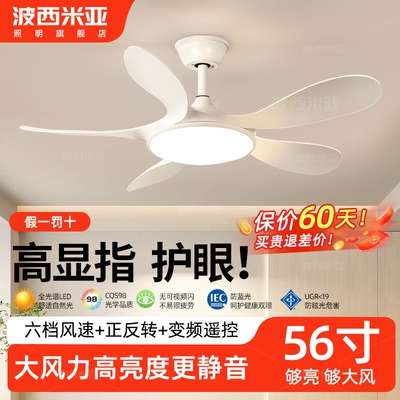 2025款直叶风扇灯大风力现代简约