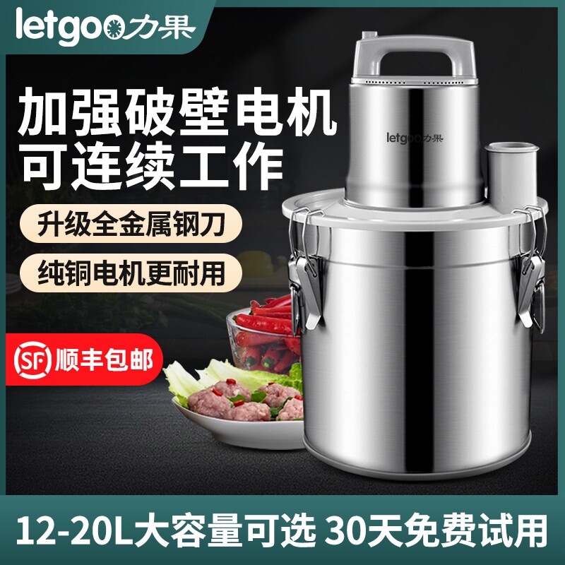 力果绞肉机商用大功率强力不锈钢