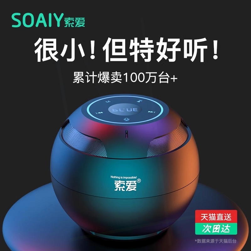 索爱s35蓝牙音响无线小型高音质