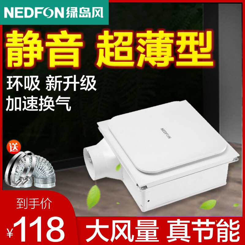 绿岛风排气扇超薄30×30集成吊顶顶式强力静音换气扇卫生间厨房吸