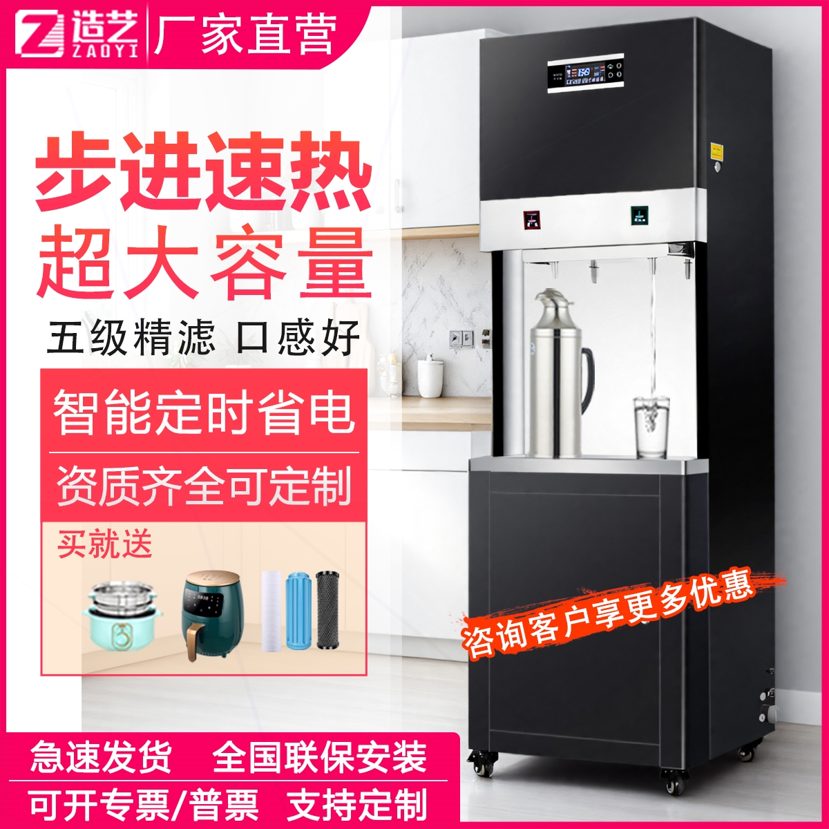 水器工厂车间烧水器学校医院RO反
