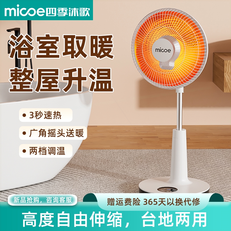 2025新款小太阳取暖器家用省电烤