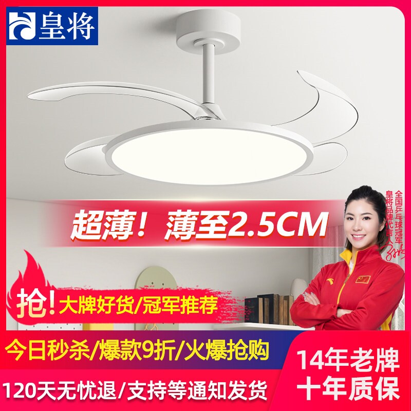 皇将隐形风扇灯2025新款吊扇灯餐图片