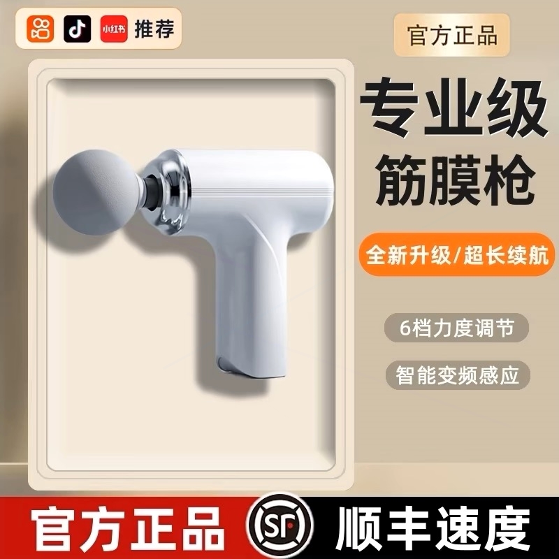 新款筋膜枪肌肉按摩器仪迷你专业