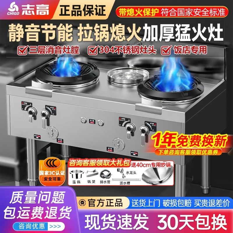 志高猛火灶商用天然气液化气单眼