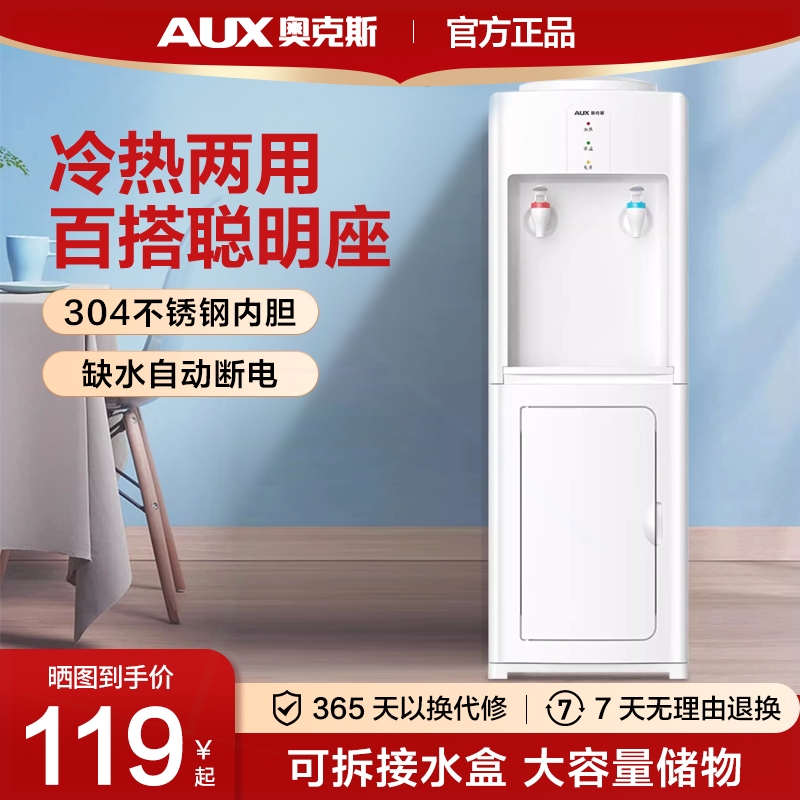 奥克斯饮水机家用老式立式上置水