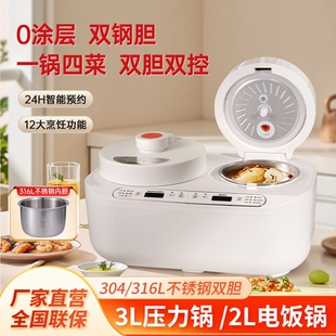 德国斑马逊双胆双用智能电饭煲多锅二合一功能家用双胆电压力