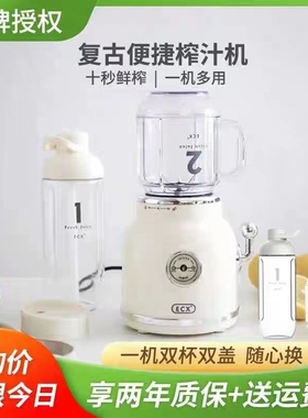 ECX榨汁机家用小型新款迷你复古汁机水果原汁机多功能便携式果