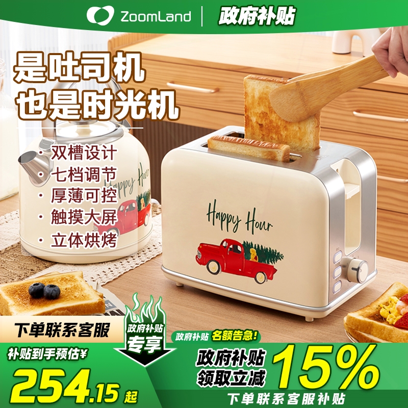 美国卓朗复古烤面包机吐司机家用