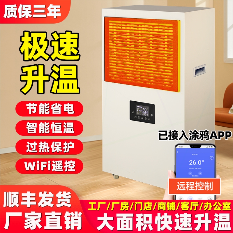 工业暖风机大棚养殖烘干工厂车间