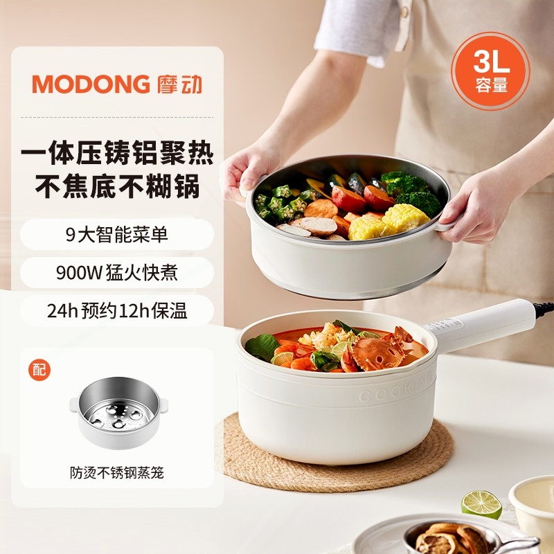 学生锅电炒锅电煮锅烹饪机摩动电