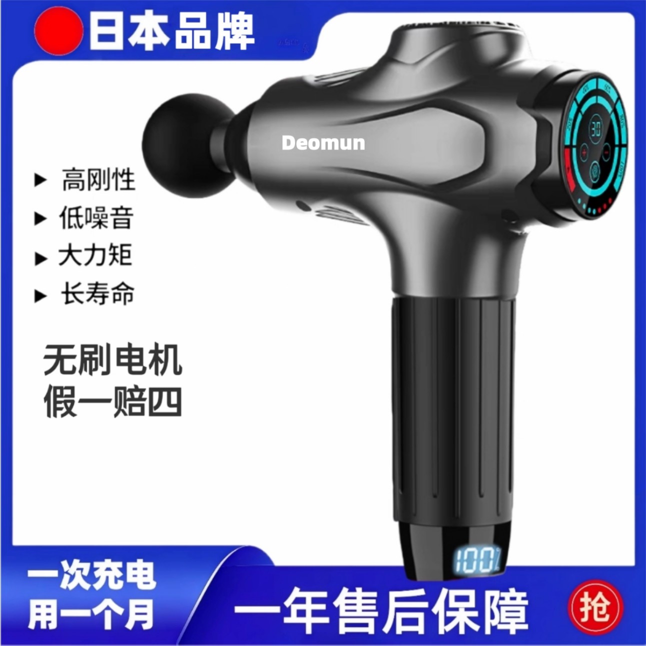 日本筋膜枪专业级肌肉深层放松健按摩枪十大品牌身筋膜仪男女理疗,运动/瑜伽/健身/球迷用品,筋膜枪,淘宝优惠券,粉丝福利购,淘宝优惠卷