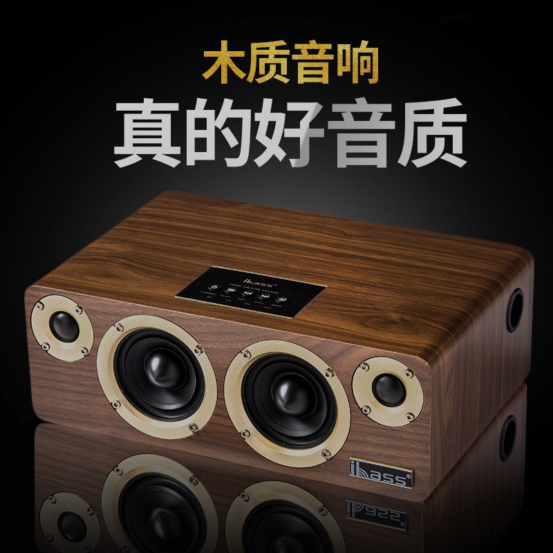 车载高音质音响HIFI发烧级无线蓝牙音箱木质家用重低音炮手机电脑