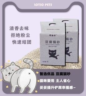 猫砂豆腐猫砂吸水6L原味绿茶除臭无尘活性炭宠物用品结团可冲厕所