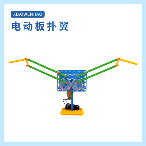 小问号科学实验电动板扑翼科技