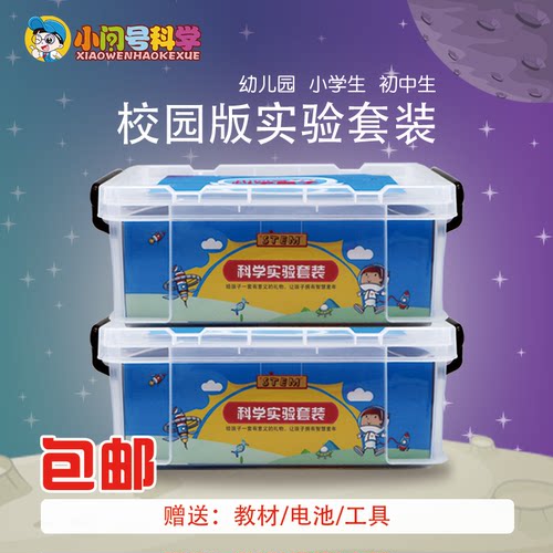 儿童物理启蒙实验10节套装