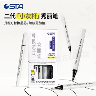 STA斯塔3755秀丽笔防水书法练字大中写字好看的笔自带笔锋的笔