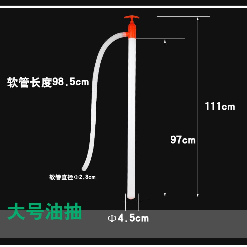 塑料油抽手动抽油泵吸油器油桶手拉式抽油器抽水器油抽子厂家