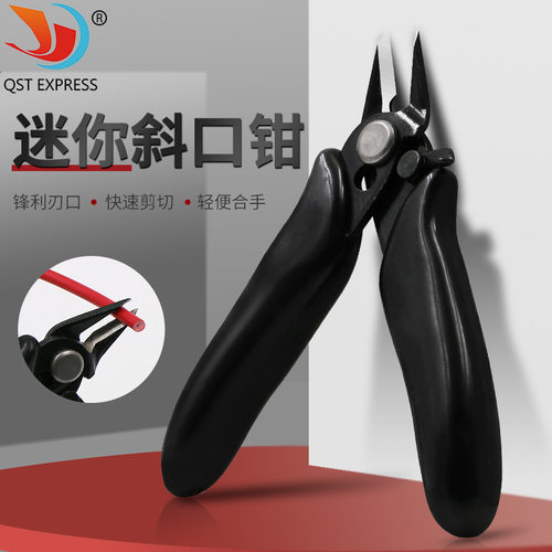 新款3.5寸迷你170斜口钳 高达工具模型钳 剪钳DIY 水口钳迷你剪钳