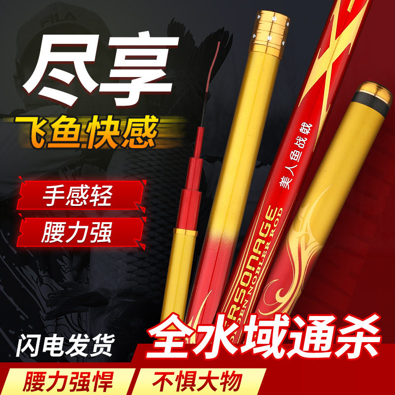 厂家直销碳素大五节台钓竿 美人鱼战戟轻硬休闲竞技综合鲤鱼竿