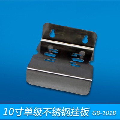 10寸单级不锈钢挂片 净水器1.2MM厚挂板 前置过滤器滤瓶吊片