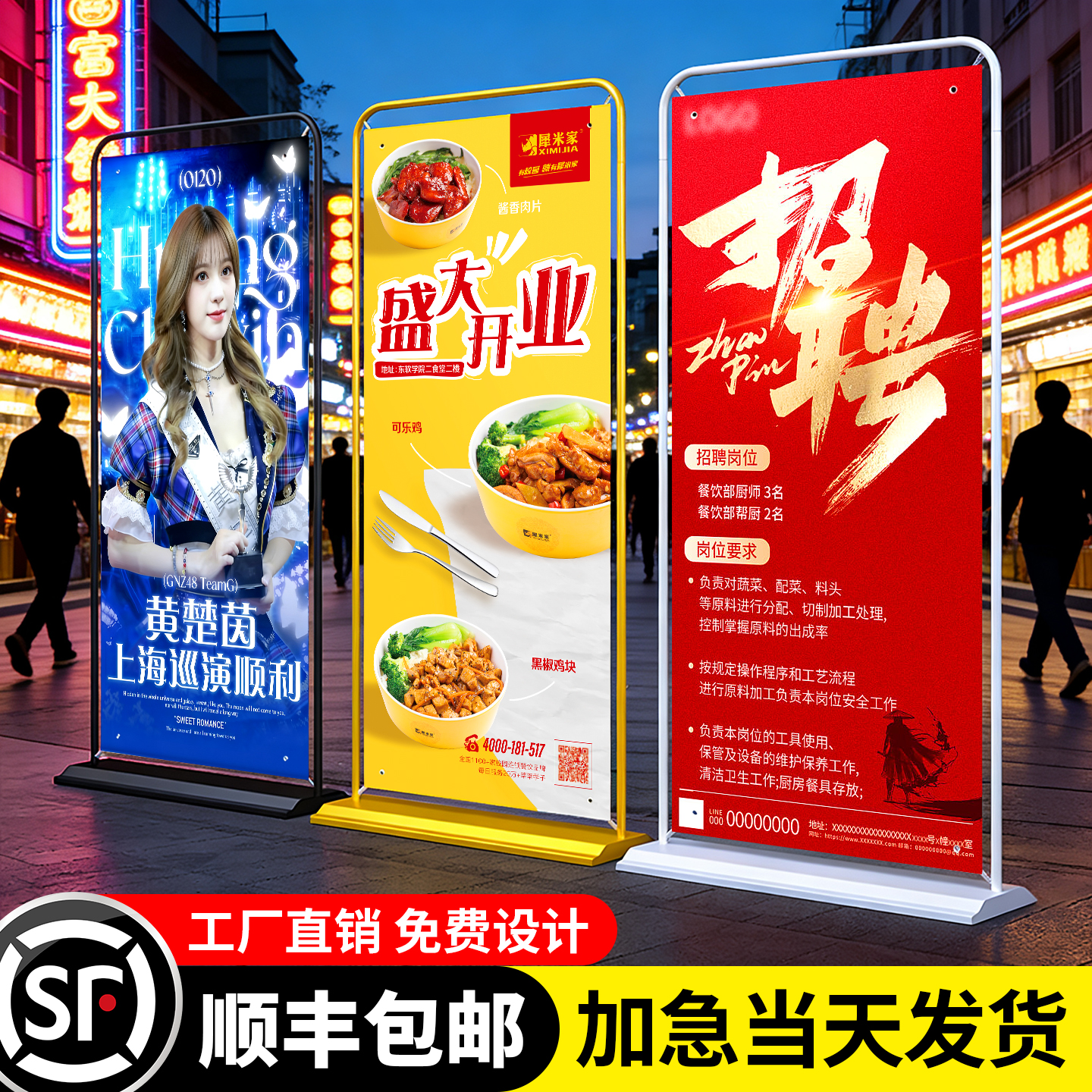 门型展架免费设计当天发顺丰包邮