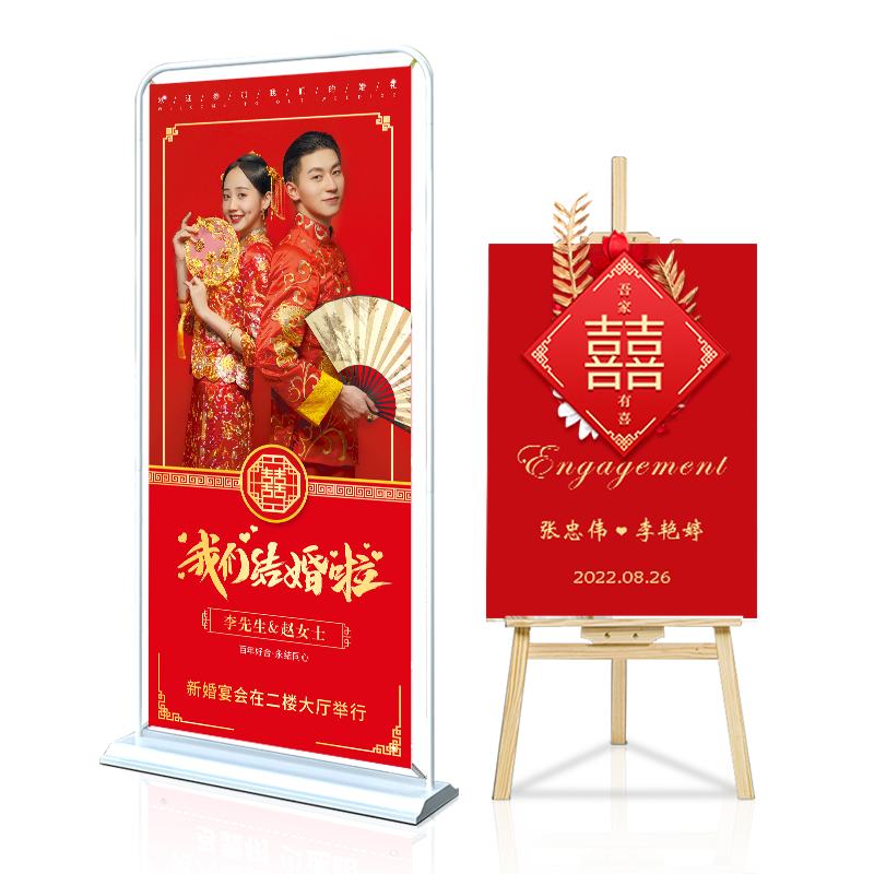 婚礼海报制作结婚迎宾海报定制易拉宝展架支架酒店婚纱照立牌设计
