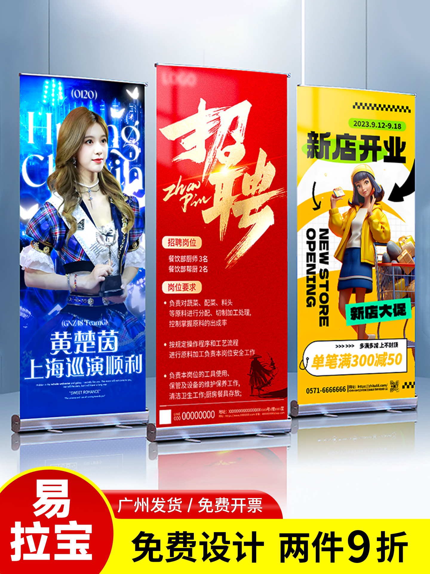 易拉宝展示架伸缩立式广告牌展示牌便携展架定制宣传海报设计制作