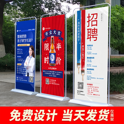 门型展架立式落地式广告牌