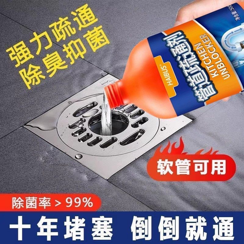管道疏通剂厨房卫生间厕所马桶