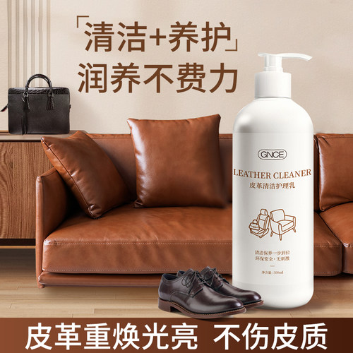 GNCE佳尼斯皮革清洁护理乳防霉