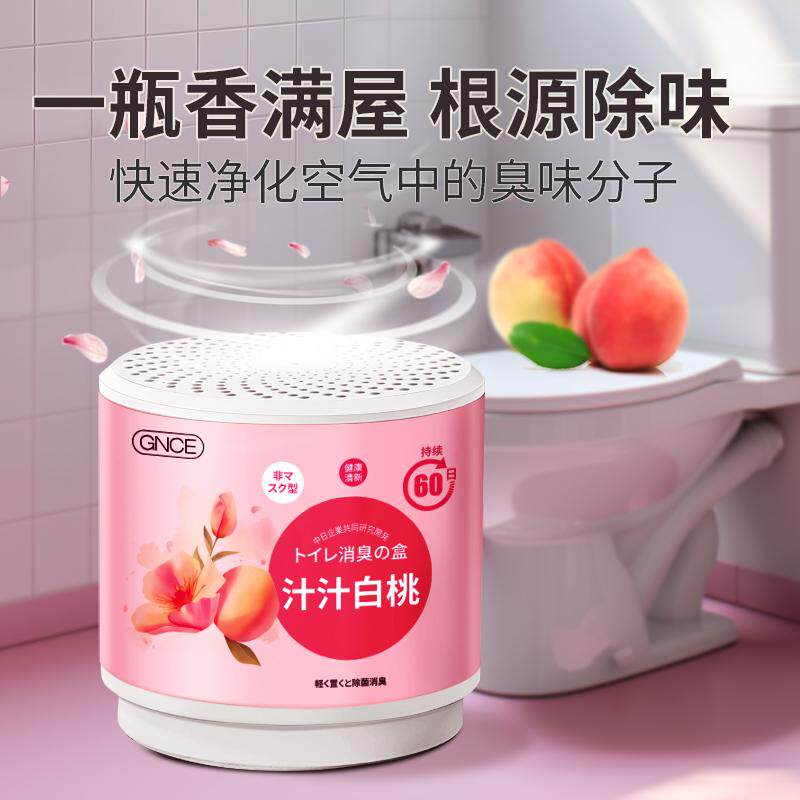 净化去味魔盒老人卧室除臭剂