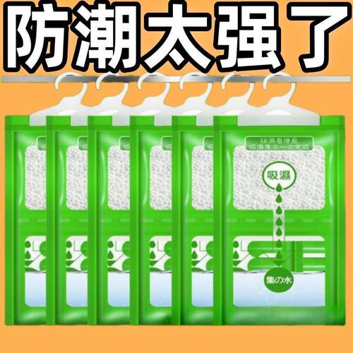 除湿袋干燥剂防潮吸湿神器