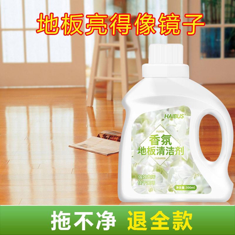 地板清洁剂家用瓷砖木地板清洗液