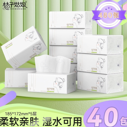 桔子姑娘橘子抽纸大包5层加厚餐巾纸家用面巾卫生纸480张官方正品
