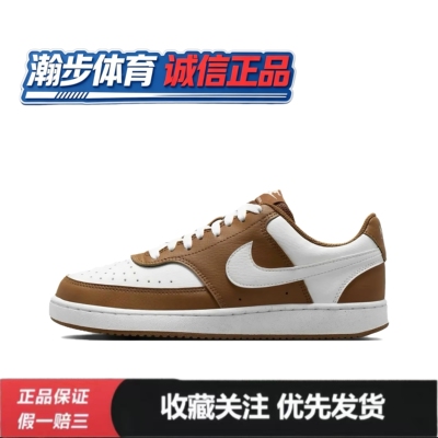 Nike/耐克Court Vision舒适百搭低帮板鞋女款DH3158-200