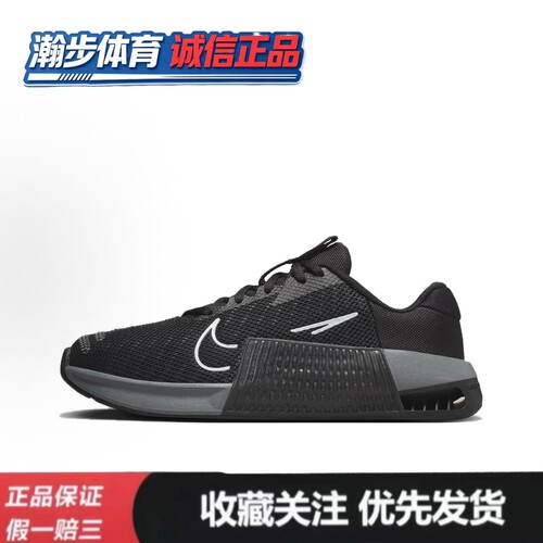 Nike Metcon 9 减震 防滑耐磨 低帮 训练鞋 女款 黑色 DZ2537-001