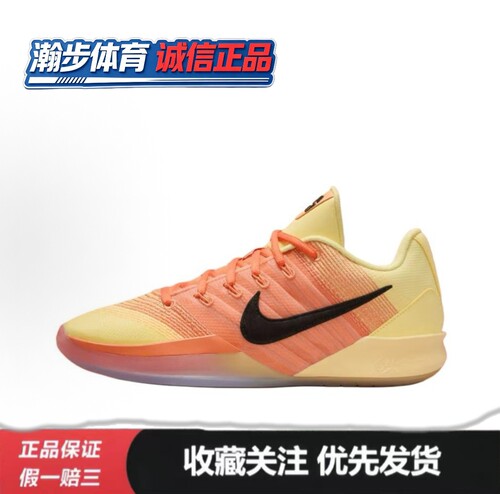 Nike Sabrina 3 All-Star 经典百搭 篮球鞋  橙黄 IB2275-700