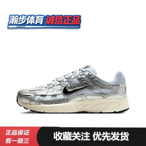 Nike/耐克  P-6000男女同款复古休闲运动鞋CD6404-105