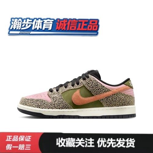 Nike/耐克  x Arts-Rec Dunk SB 柔软舒适 防滑耐磨  IH3211-200