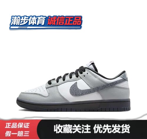 Nike Dunk Low 低帮板鞋女款灰白 HQ3462-191