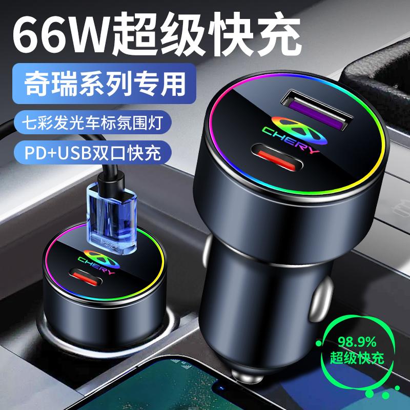 奇瑞点烟器转换头usb车载充电器