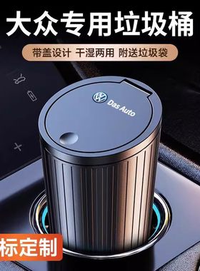 大众腾朗逸途岳探岳途观载垃圾桶