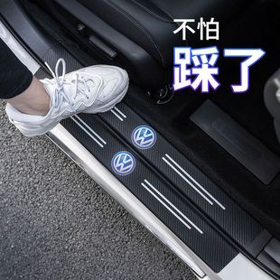 适用于大众汽车通用门槛条防踩贴宝来速腾朗逸迈腾帕萨特夏朗桑塔
